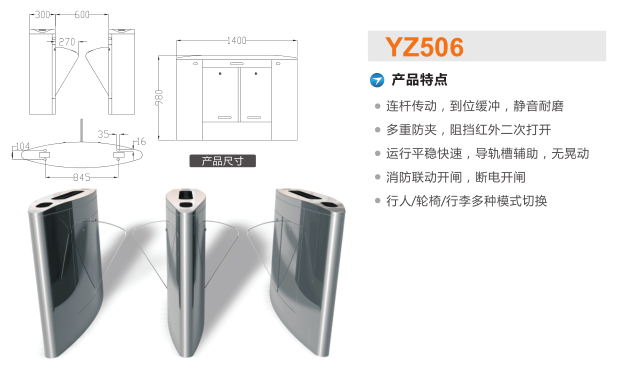 平阳县翼闸二号