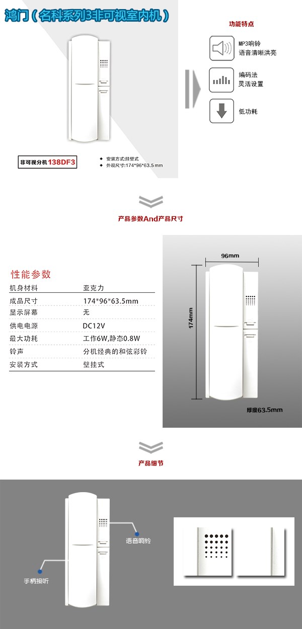 平阳县非可视室内分机